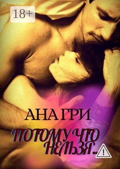 Потому что нельзя…