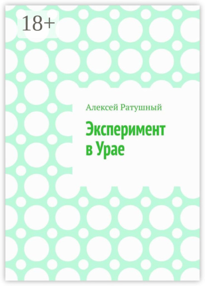 ЭКСПЕРИМЕНТ В УРАЕ. Модульная ШКОЛА, МУЛЬТИПЛЕТНОЕ РАСПИСАНИЕ И ДРУГИЕ ЧУДЕСА В УРАЕ