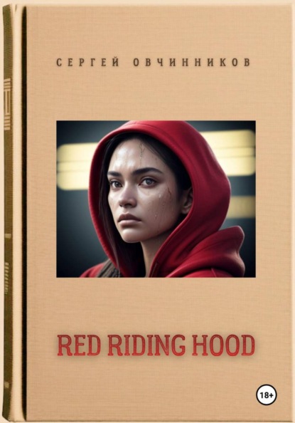 Red Riding Hood