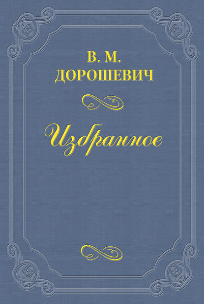 Петроний оперного партера