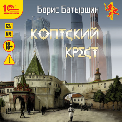 Коптский крест