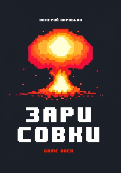 Зарисовки