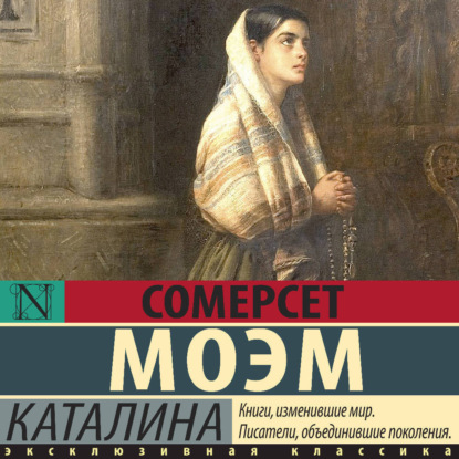 Каталина
