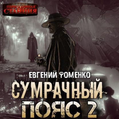Эпидемия