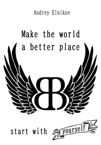Make the world a better place. Start with yourself