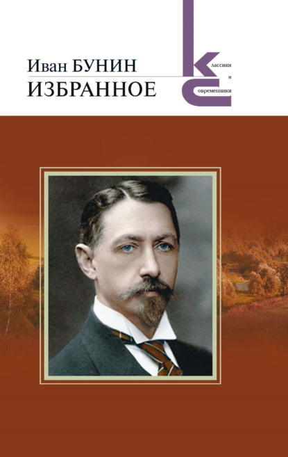 Избранное