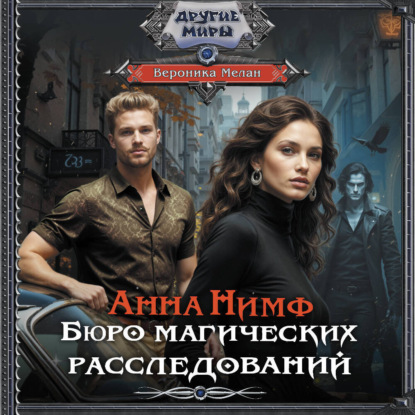 Анна Нимф